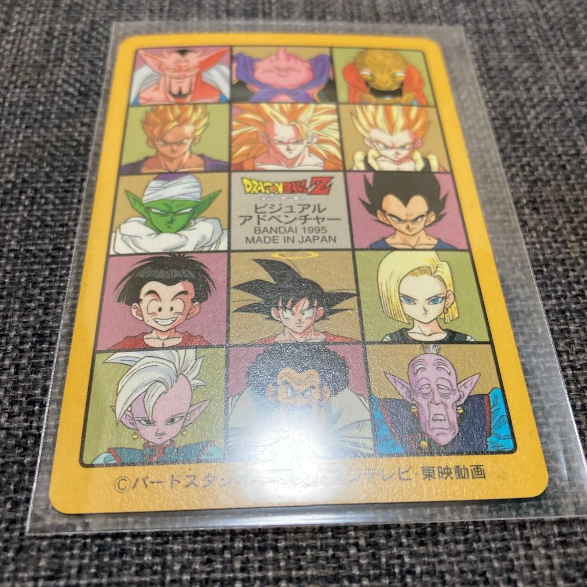 ドラゴンボール ビジュアルアドベンチャー 255 ついにクライマックス!! ドラゴンボール ビジュアルアドベンチャー 255 ついに