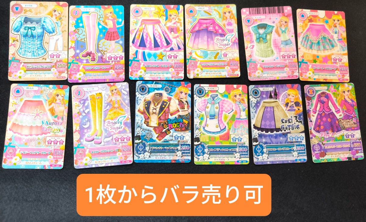 アイカツ カード まとめ売り 星宮いちごなど アイカツ アイカツカード 星宮いちご まとめ売り バラ売り可 12