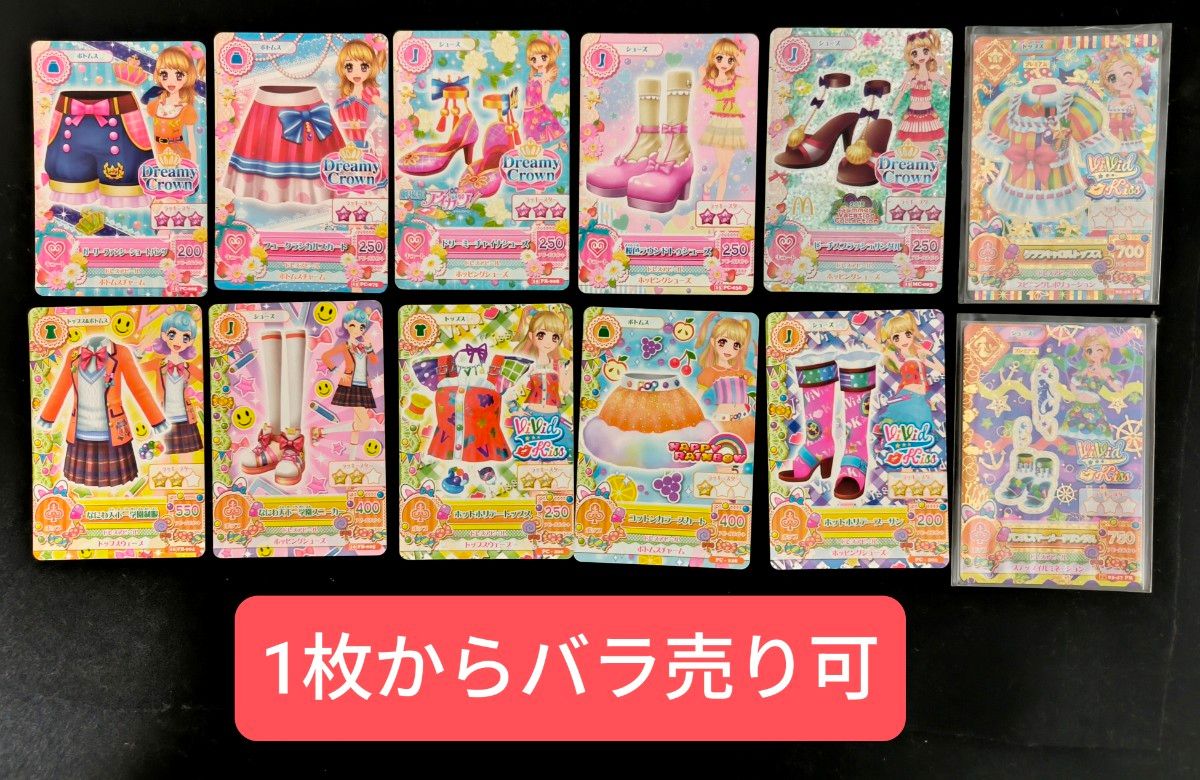 アイカツ!カードまとめ売り値下げ交渉可、バラ売り可 アイカツ アイカツカード まとめ売り バラ売り可 プレミアム