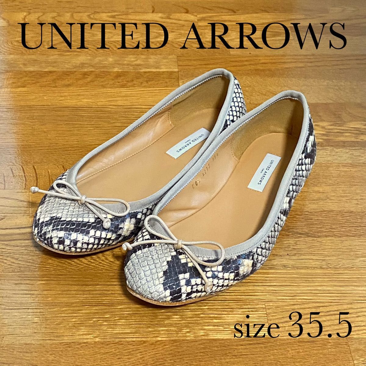 ユナイテッドアローズ パイソン柄フラットシューズ UNITED ARROWS パイソン柄 バレエシューズ|Yahoo!フリマ(旧