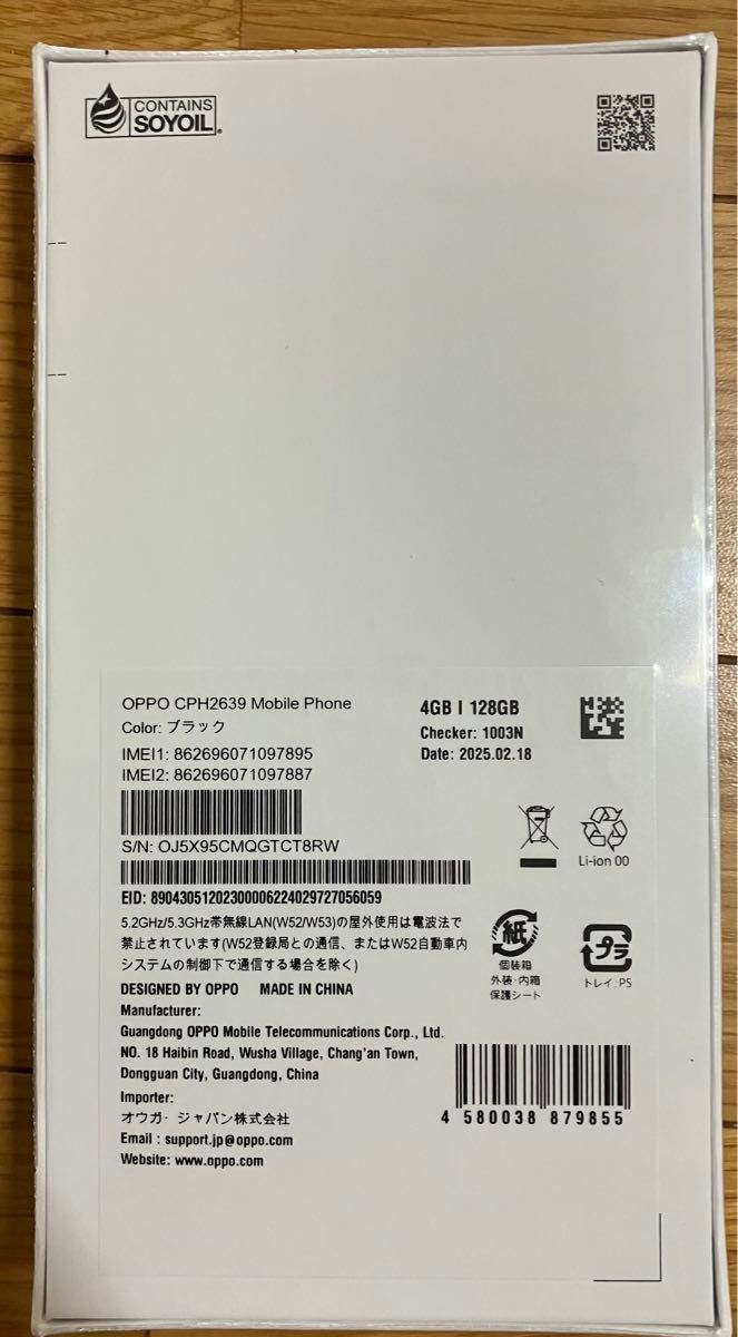 OPPO A3 5G 4GB/128GB ブラック 新品 未開封 OPPO A3 5g ブラック 128GB 新品未使用未開封 シュリンク付き