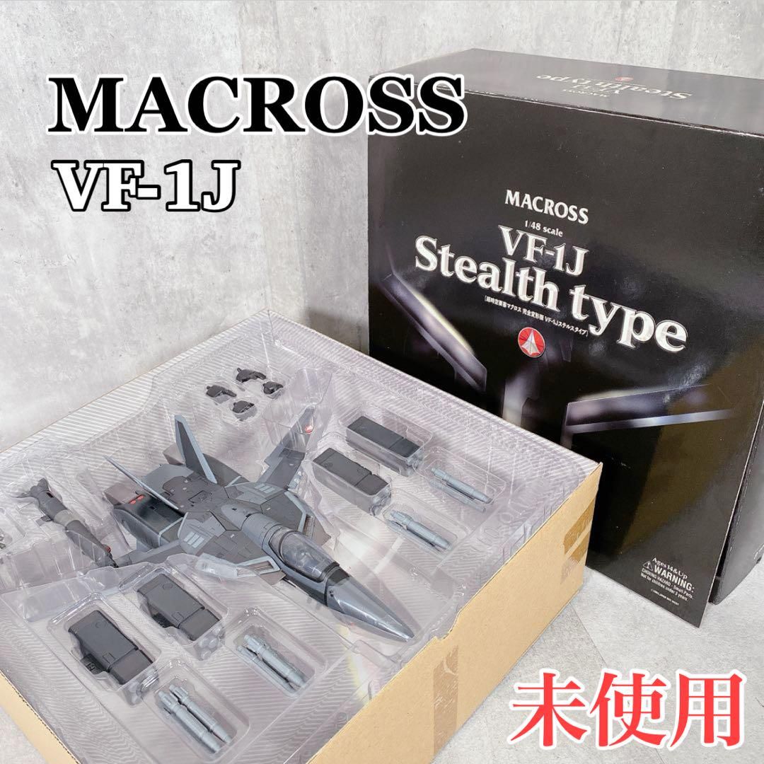 W832 超時空要塞マクロス VF-1J バルキリー ステルスタイプ W832 超時空要塞マクロス VF-1J バルキリー ステルスタイプ