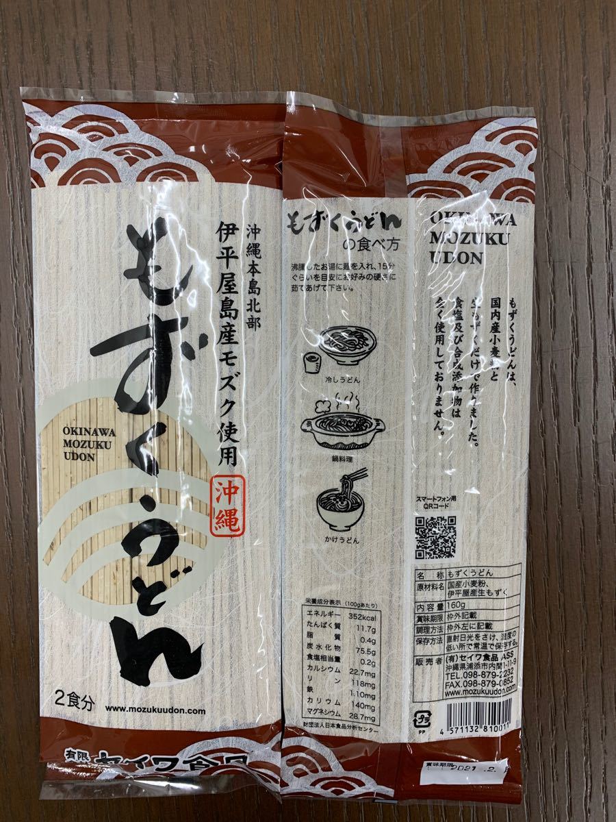 Paypayフリマ もずくうどん160g 2人前 4p つゆ 4p 送料無料 Paypayフリマ もずくうどん160g 2人前 4p つゆ 4p 送料無料