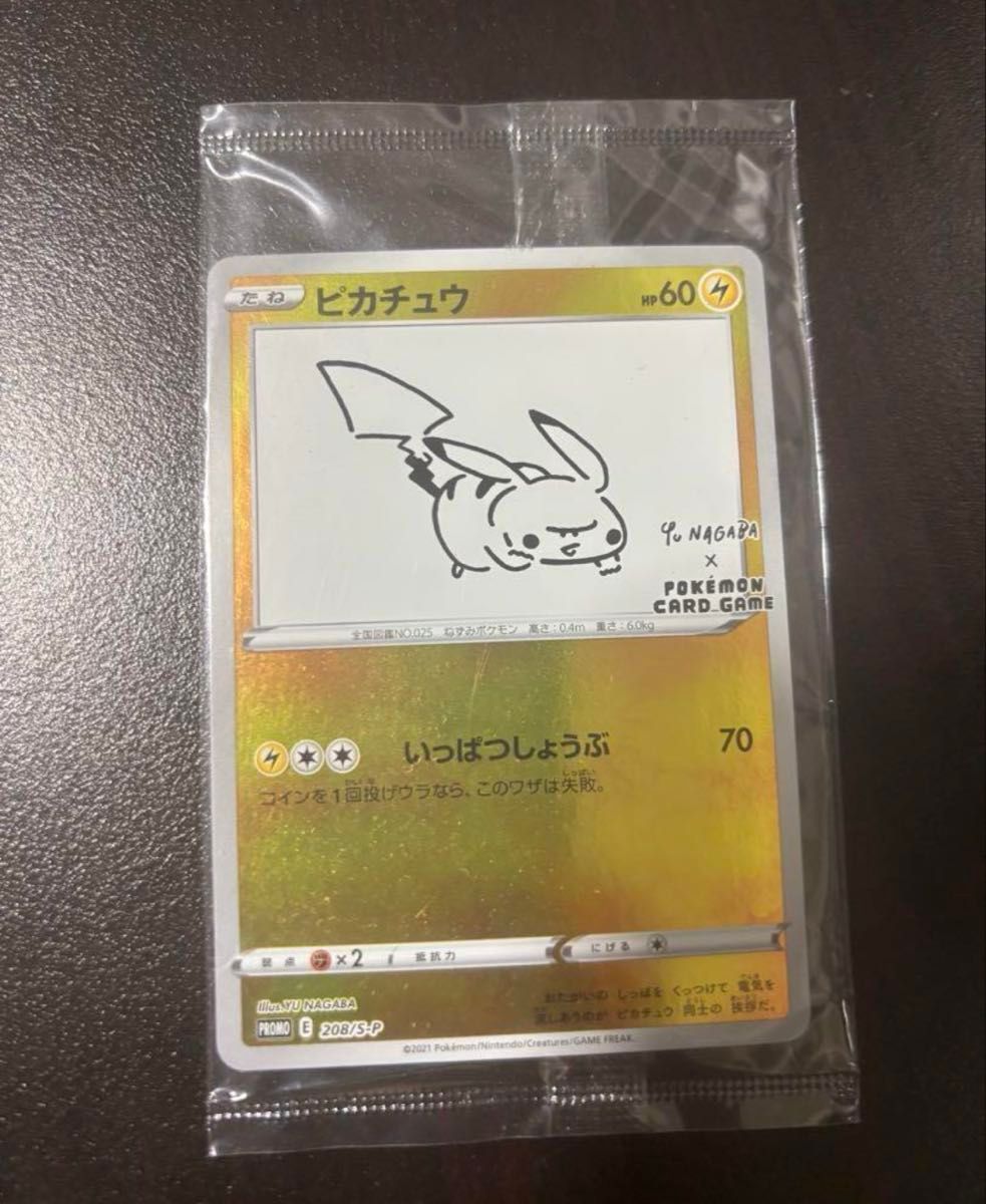ポケモンカード ピカチュウ Yu NAGABAコラボプロモ NAGABA ピカチュウ プロモ ポケモンカード|Yahoo!フリマ(旧
