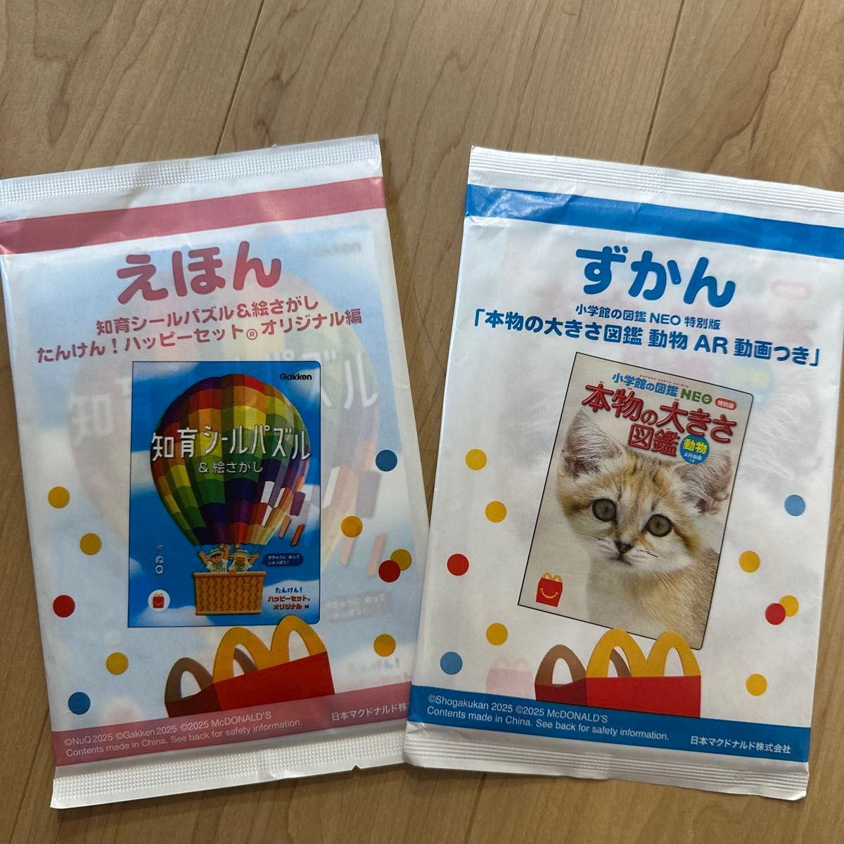 マクドナルド ハッピーセット ずかん 絵本 図鑑 32冊セット 最新 古い マクドナルド ハッピーセット 絵本 ずかん|Yahoo!フリマ(旧