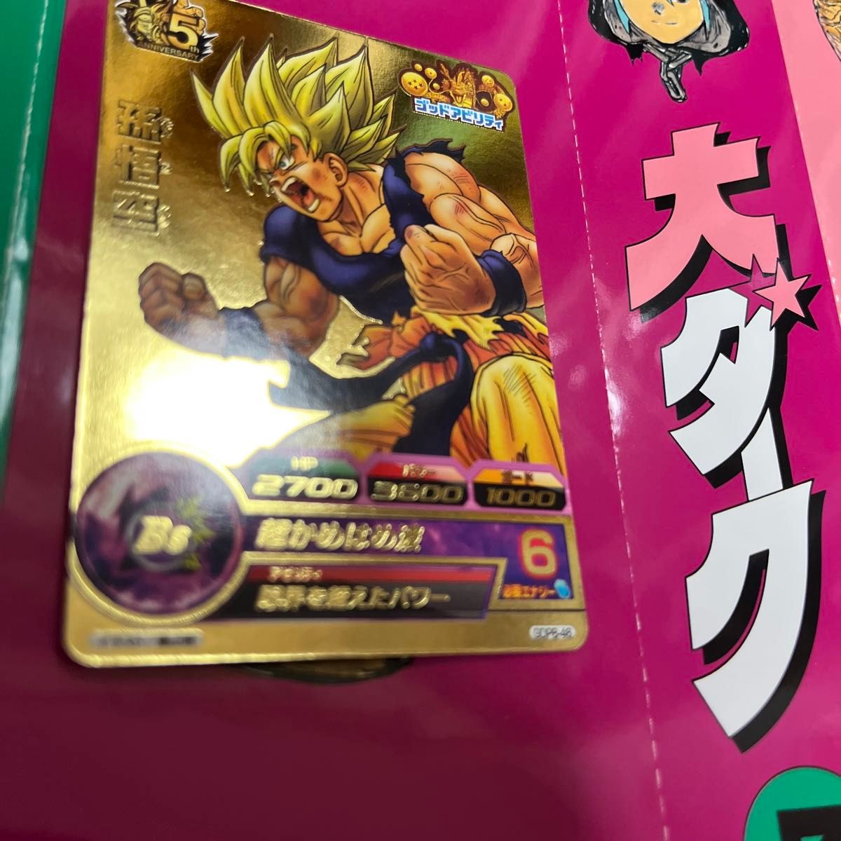 ドラゴンボールヒーローズ プロモ スーパードラゴンボールヒーローズプロモ|Yahoo!フリマ(旧