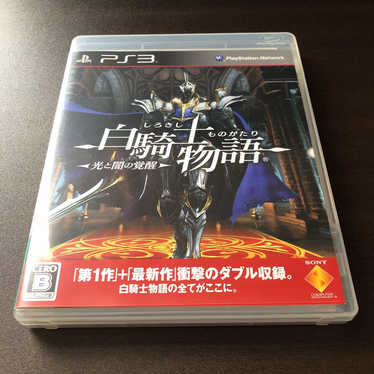 Paypayフリマ 白騎士物語 光と闇の覚醒 Paypayフリマ 白騎士物語 光と闇の覚醒