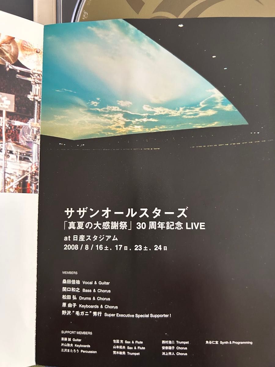 サザンオールスターズ 30周年記念ライブ DVD サザンオールスターズ 30周年記念 真夏の大感謝祭 LIVE DVD