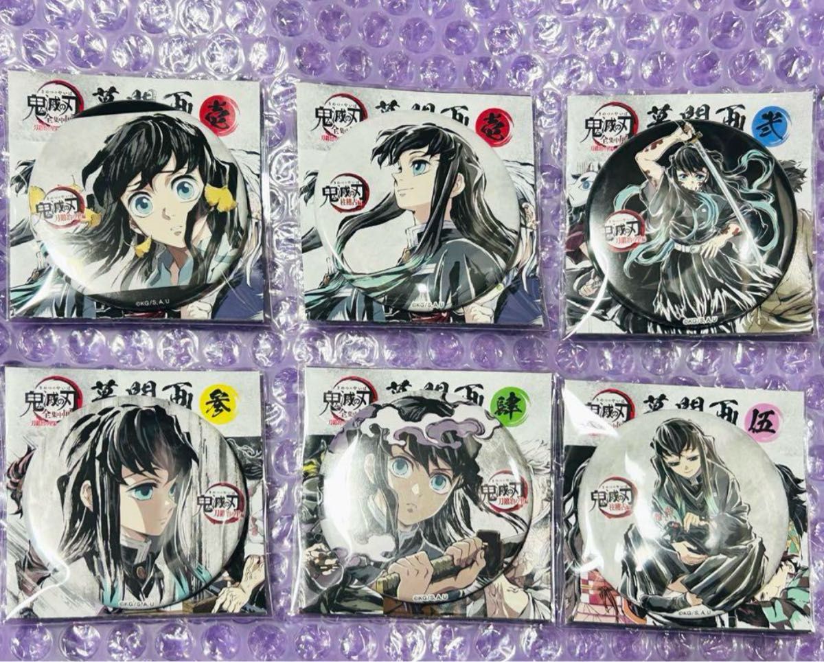 鬼滅の刃 全集中展 幕間画 缶バッジ 壱 弍 参 肆 伍 各10個 未開封50個 鬼滅の刃 全集中展 幕間画 缶バッジ 時透 無一郎 壱 弍 参 肆 伍