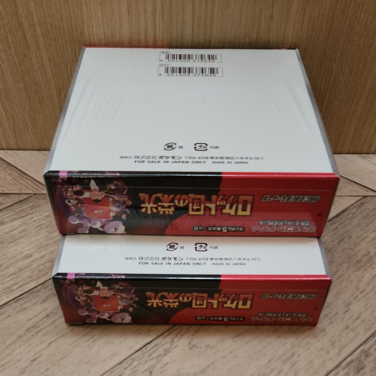 【ジャンク品BOX】スカーレット2BOX スカーレット&バイオレット 拡張パック ロケット団の栄光 2BOX