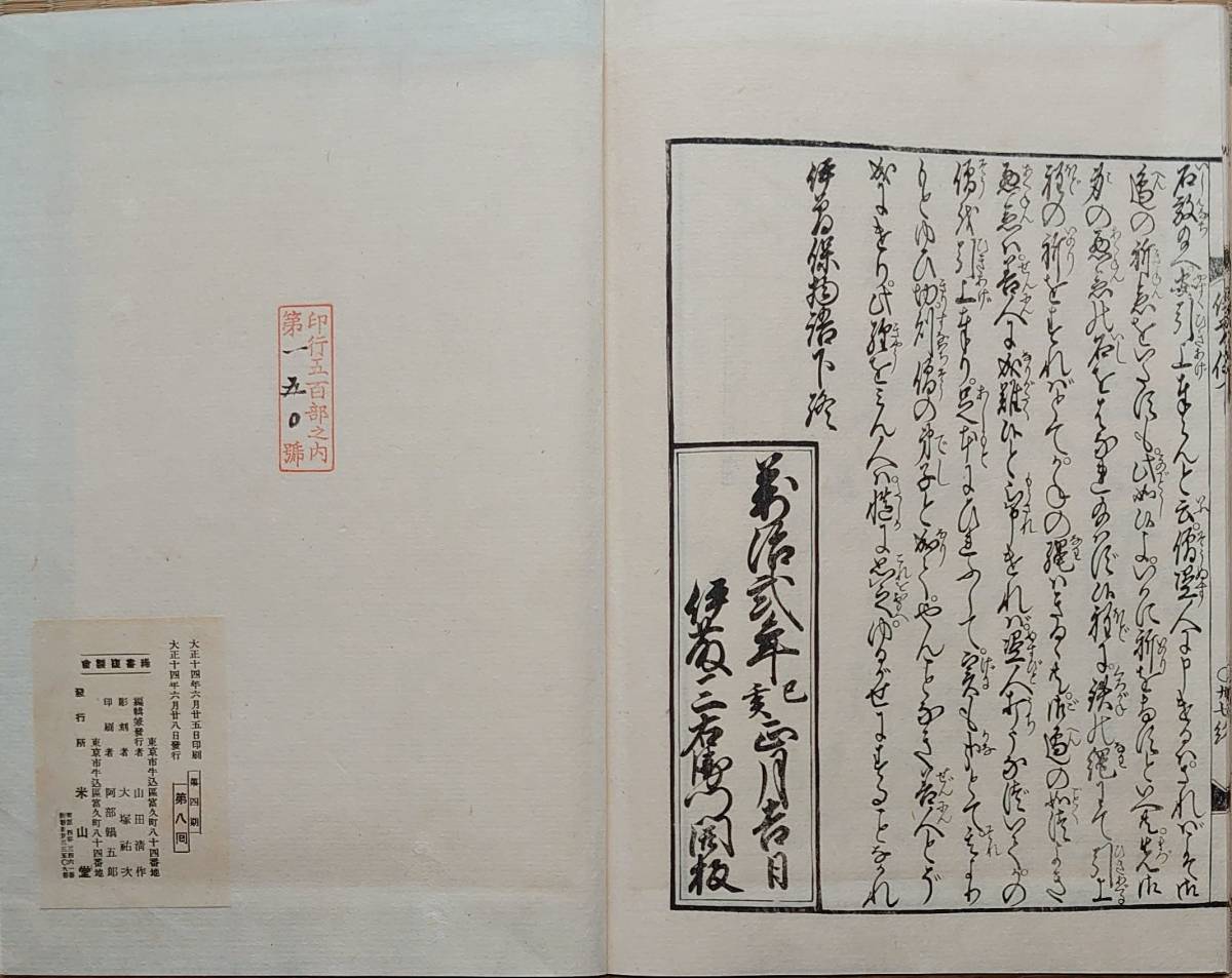 f20080501〇万治絵入本 伊曽保物語 全3冊揃 稀書 f20080501〇万治絵入本 伊曽保物語 全3冊揃 稀書