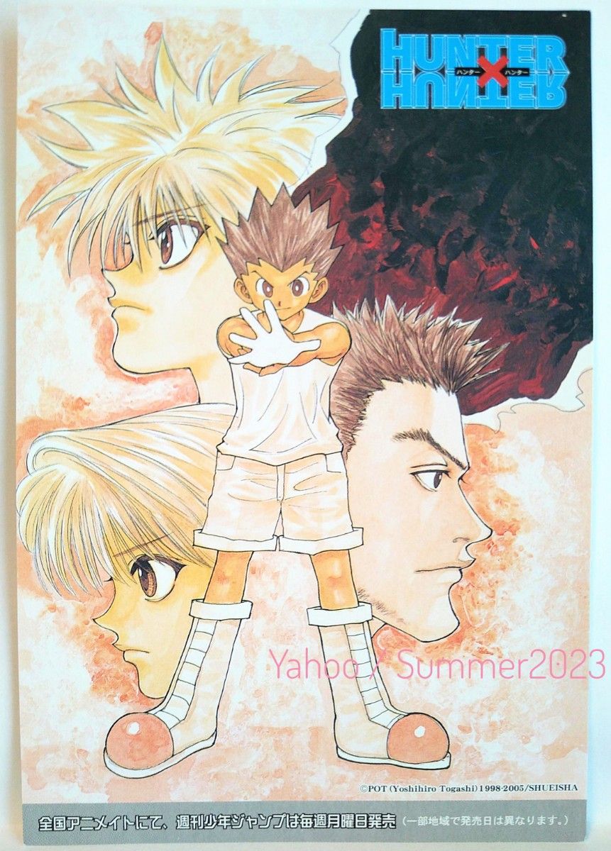 HUNTER×HUNTER アニメイト クラピカ 配布品 抽選 カード 非売品 HUNTER×HUNTER アニメイト ジャンプ フェア 購入特典