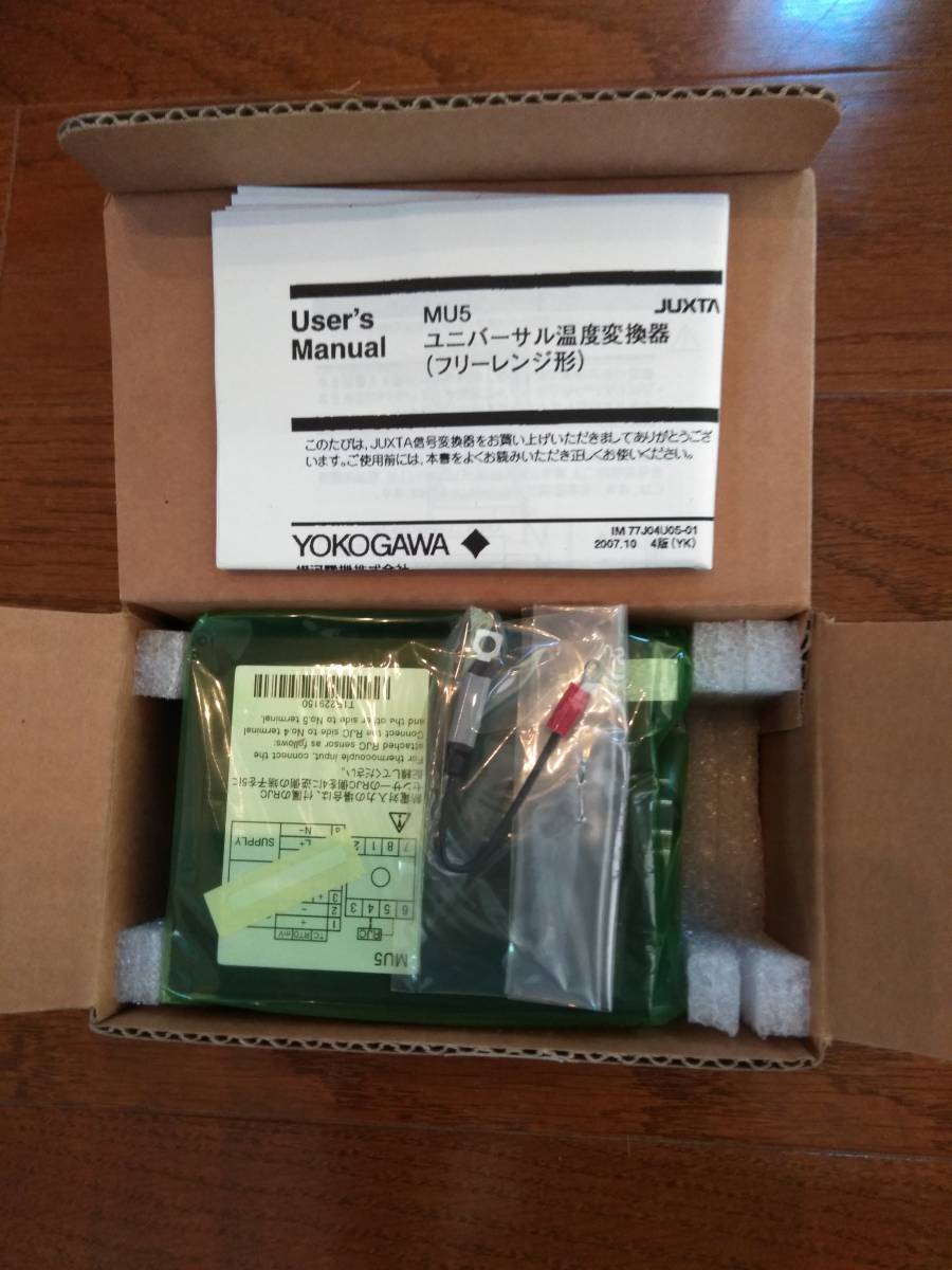 横河 ユニバーサル温度変換器 MU5-016-U100 未使用品 1台 電子部品 横河 ユニバーサル温度変換器 MU5-016-U100 未使用品 1台 電子部品