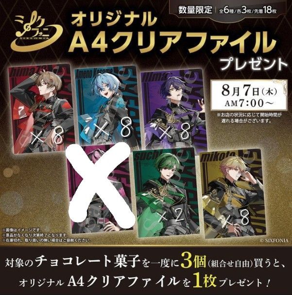 シクフォニ クリアファイル コースター カード シクフォニ クリアファイル｜Yahoo!フリマ（旧PayPayフリマ）