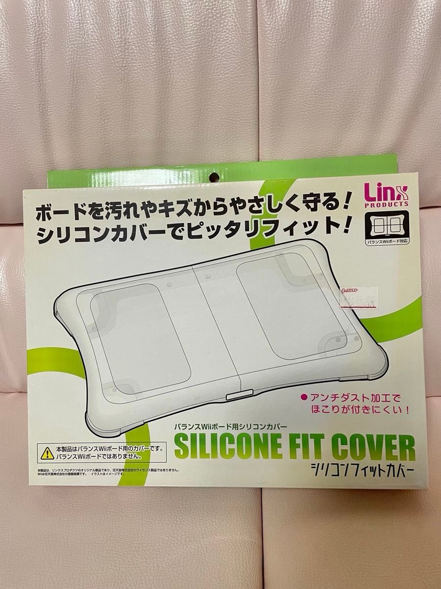 *Linx Products*バランスWiiボード用シリコンカバー Wii Fit 本体 ソフト付き バランスWiiボード用シリコンカバー