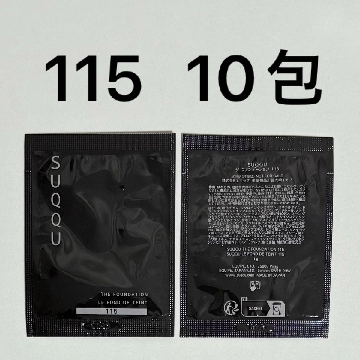 SUQQU ザファンデーション 115 新品未開封 SUQQU スック ザ ファンデーション 115 10包|Yahoo!フリマ(旧