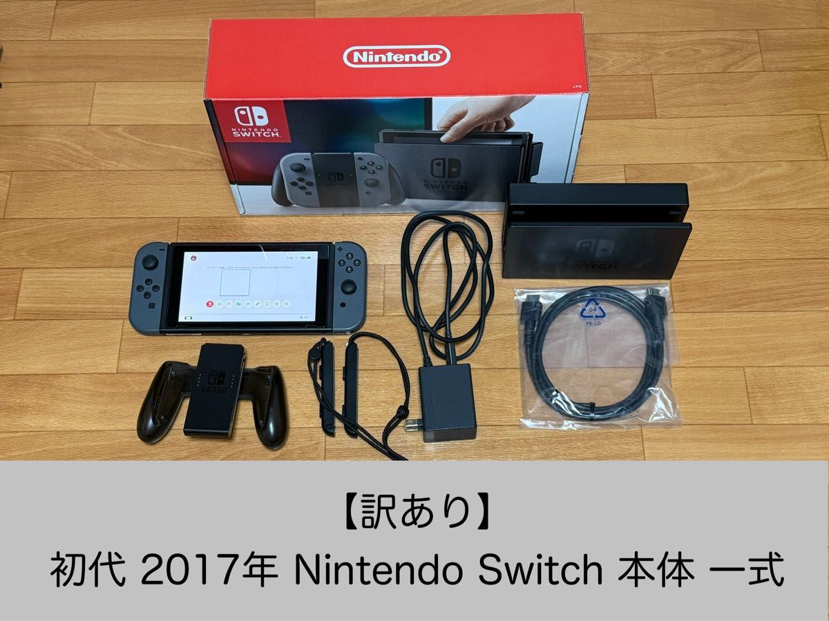 (訳あり)Switch 本体のみ 2017年製 訳あり】初代 2017年 Nintendo Switch 本体 一式|Yahoo!フリマ