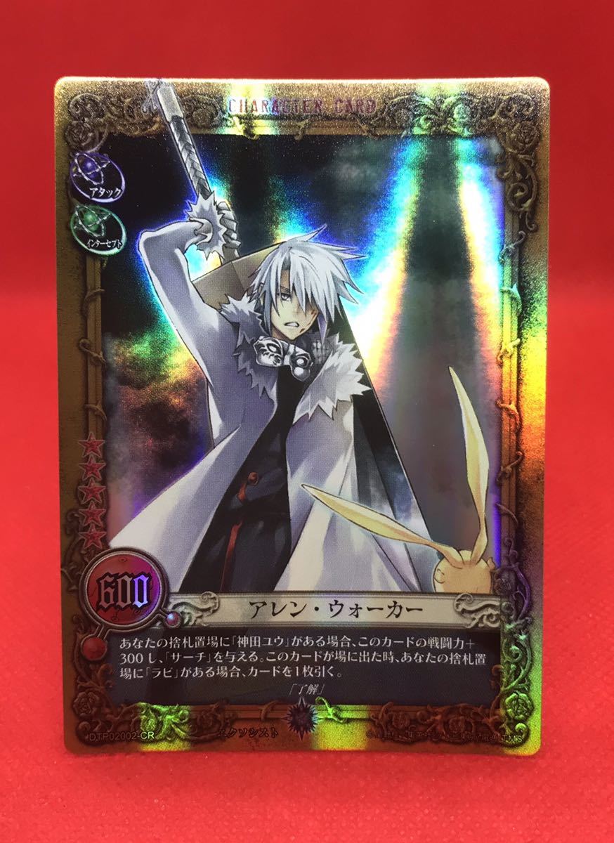 Yahoo!オークション - A#1 ディーグレイマン カード D.Gray-man T...