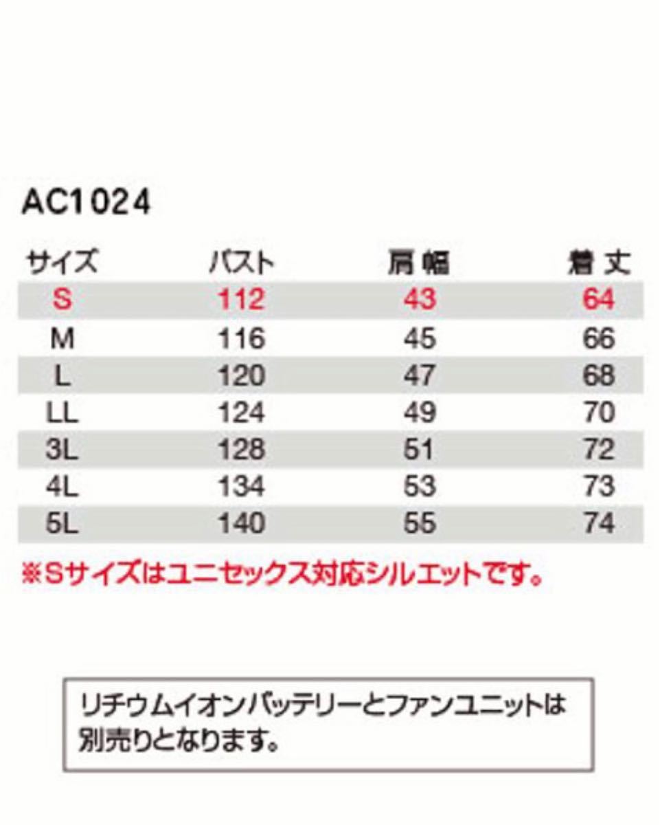 バートル　ベスト　空調服のみ　AC1024カモフラネイビー  LLサイズ