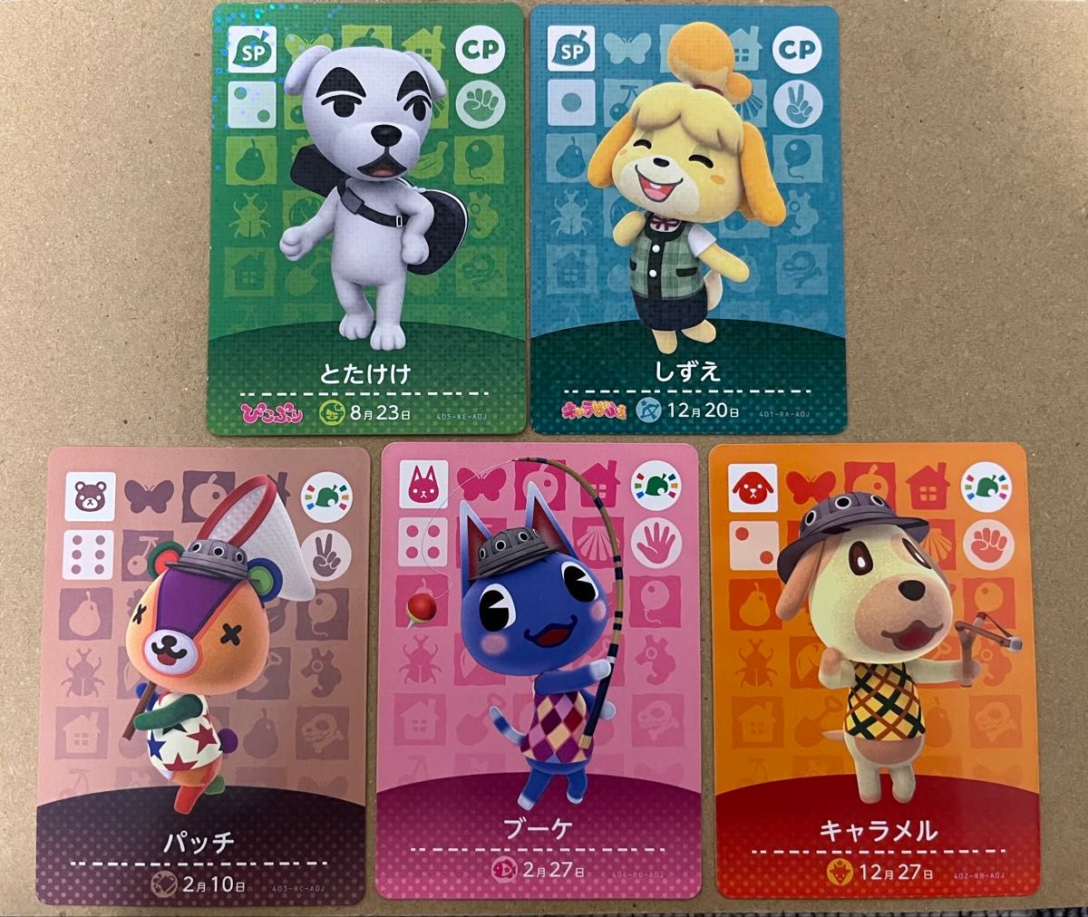 あつ森 amiiboカード 激レア 非売品 5枚セット あつ森 amiiboカード 激レア 非売品5枚セット|Yahoo!フリマ(旧
