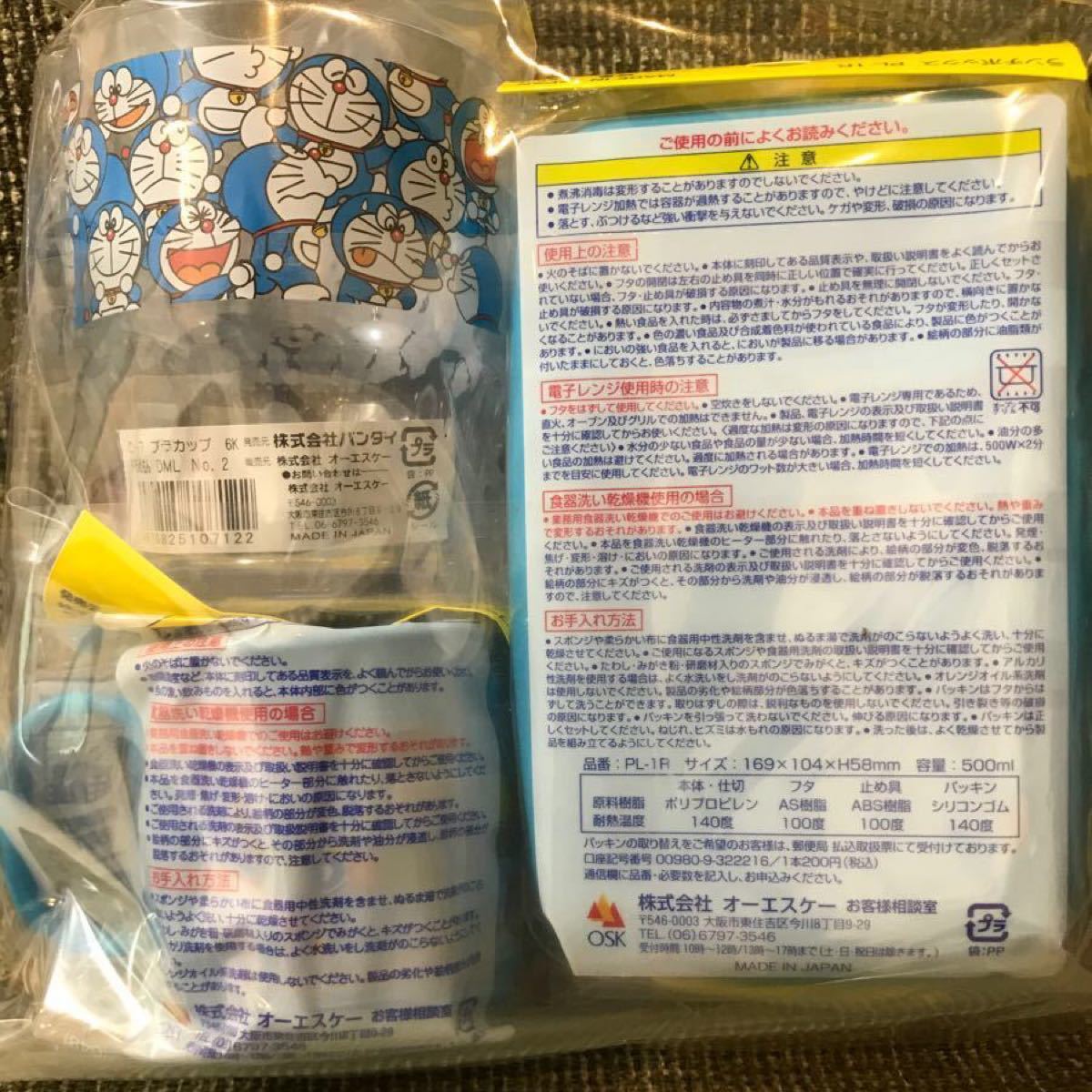 Paypayフリマ ドラえもんお弁当セット Paypayフリマ ドラえもんお弁当セット