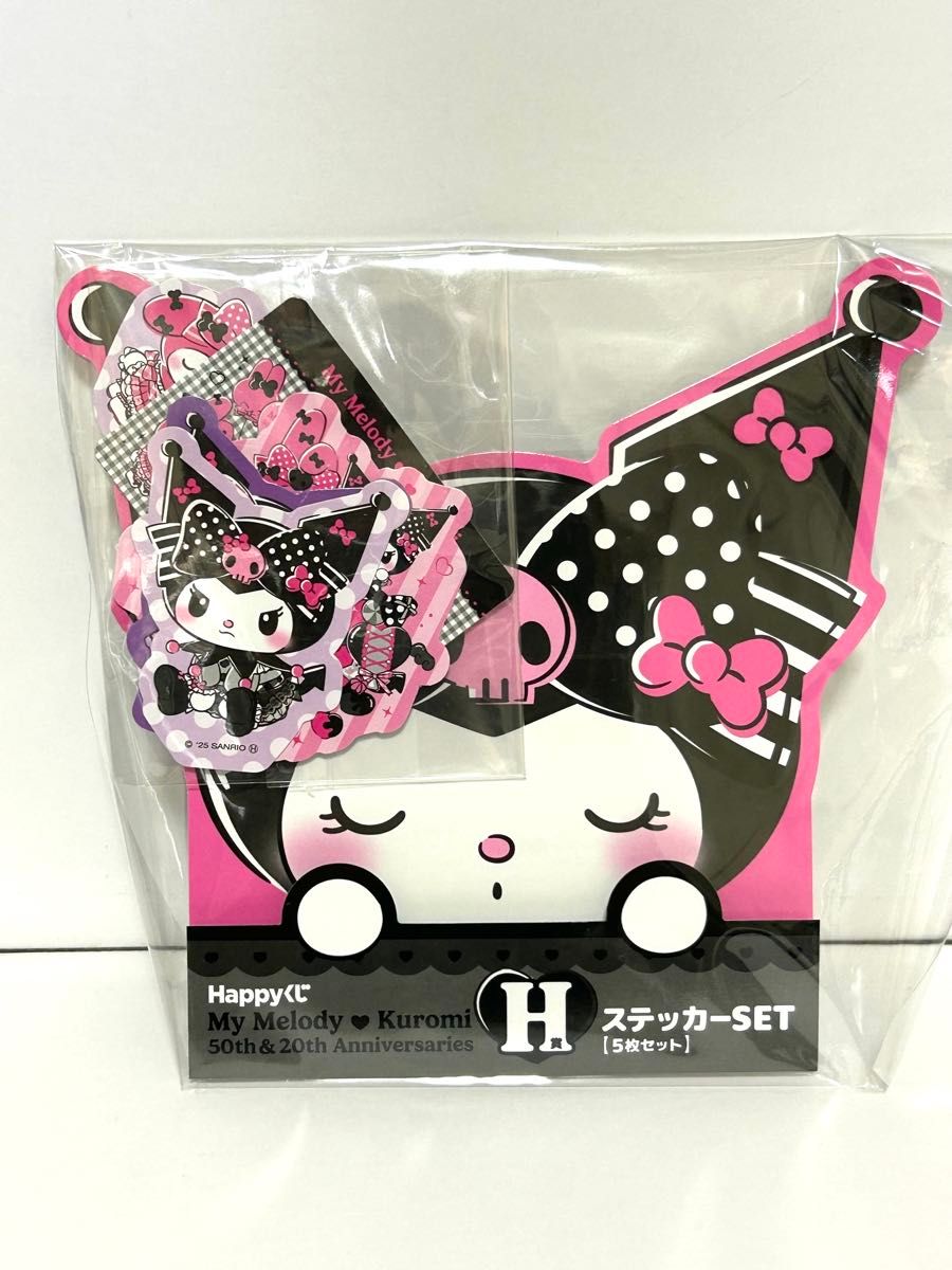 新品未開封 クロミマイメロ 一番くじ 新品未開封 Happyくじ マイメロ クロミ H賞|Yahoo!フリマ(旧