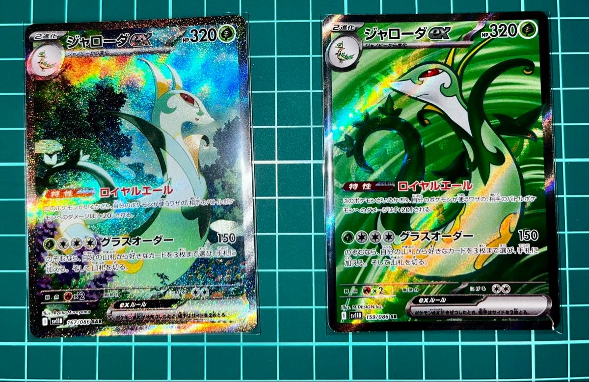 ポケカ ブラックボルト ホワイトフレア ブルンゲルSAR ジャローダSAR ジャローダ sar sr セット ブラックボルト ホワイトフレア