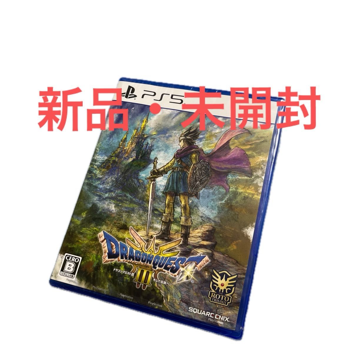 【新品未開封】ドラゴンクエストIII そして伝説へ… 新品・未開封】ドラゴンクエストIII そして伝説へ… PS5|Yahoo