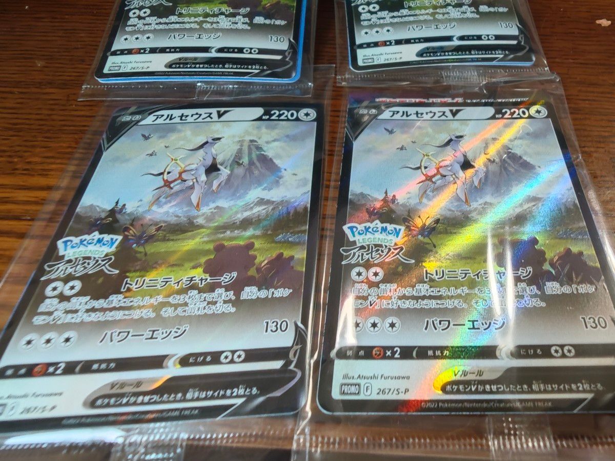 アルセウスV 4枚セット 4枚セット】アルセウスV未開封4枚ポケモンカード プロモ|Yahoo