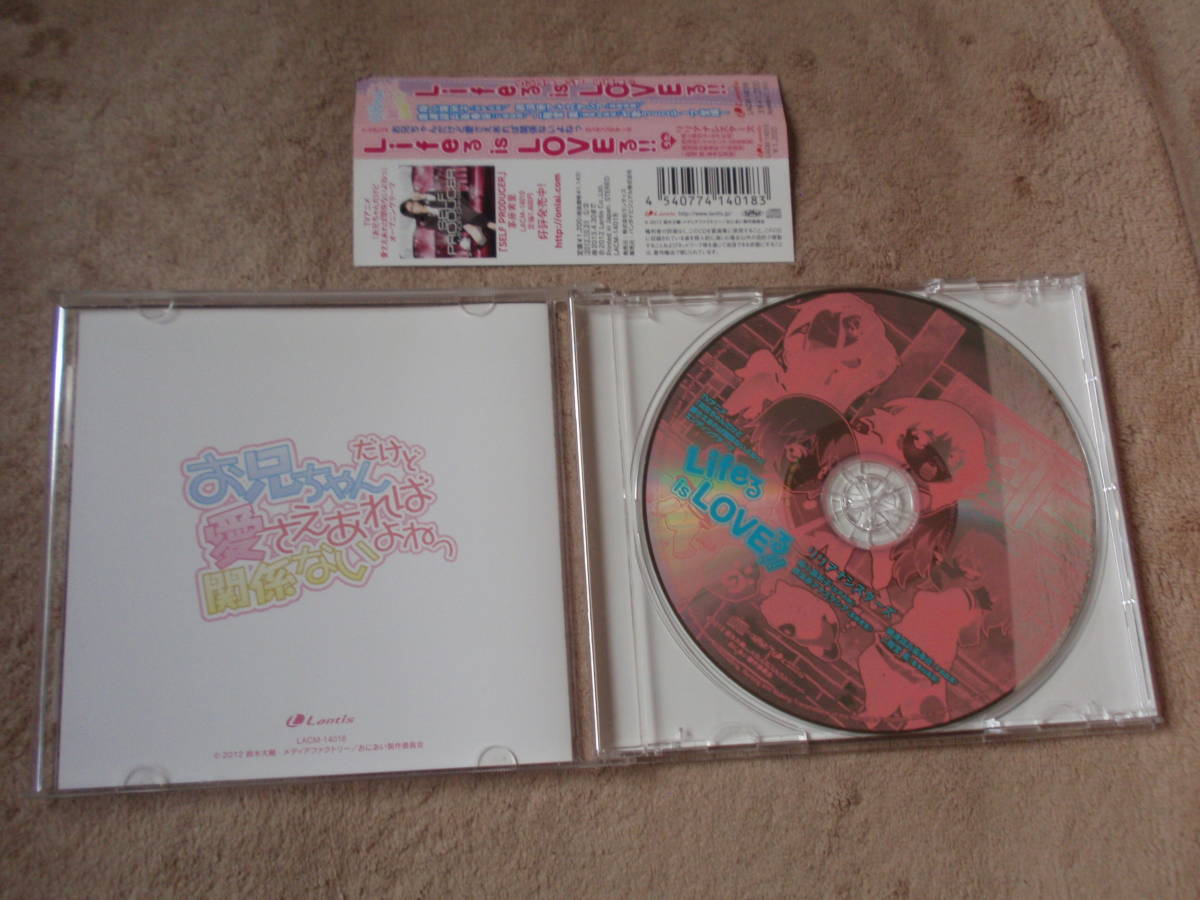 ヤフオク お兄ちゃんだけど愛さえあれば関係ないよねっ Ed ヤフオク お兄ちゃんだけど愛さえあれば関係ないよねっ Ed