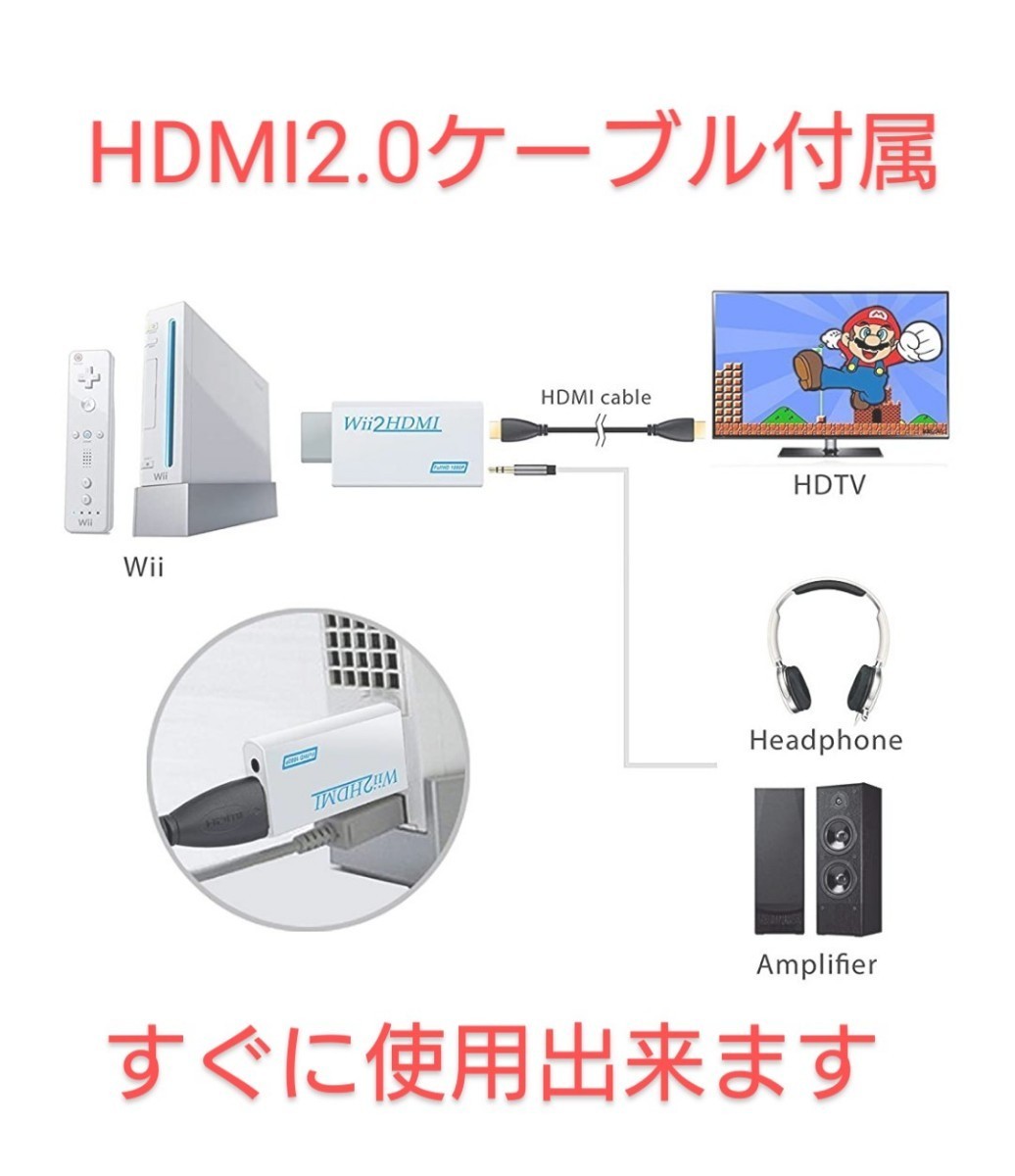 wii to HDMI コンバーター 変換 アダプタ HDMIケーブル付き 白