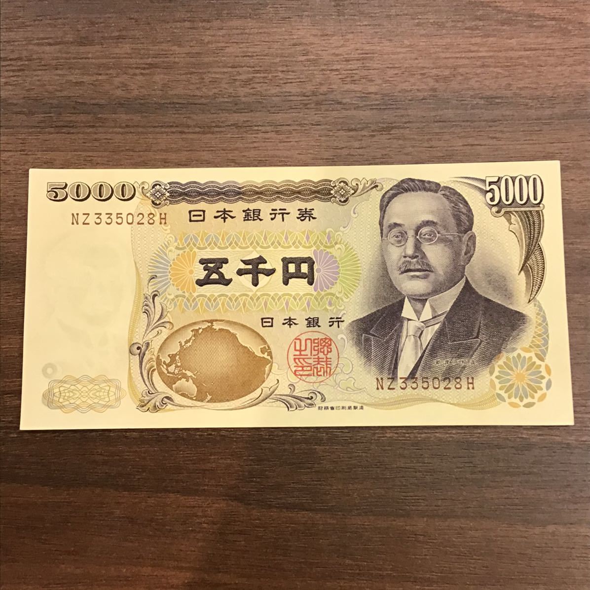 日本yahoo拍賣 樂淘letao代購代標第一品牌 旧紙幣 5000円札 五千円札 旧5000円札 旧五千円札 新渡戸稲造 造幣局 日本銀行券 古銭 入手困難 レア コレクション コレクター