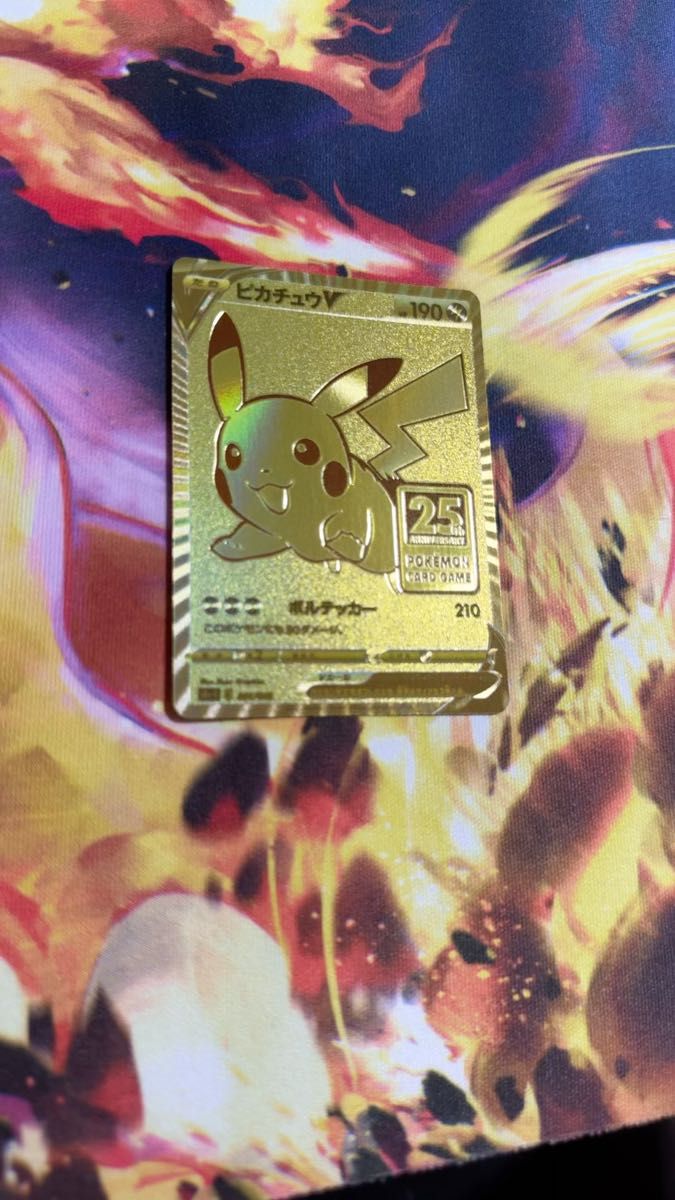 ピカチュウV 001/015 25th ポケカ ポケモンカード プロモ