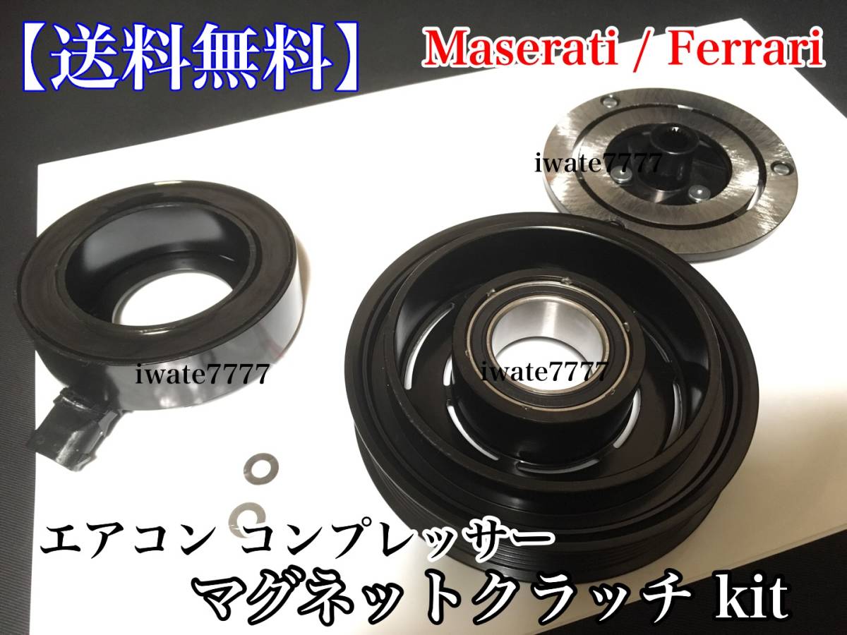エアコン コンプレッサ マグネットクラッチの値段と価格推移は 66件の売買情報を集計したエアコン コンプレッサ マグネットクラッチ の価格や価値の推移データを公開