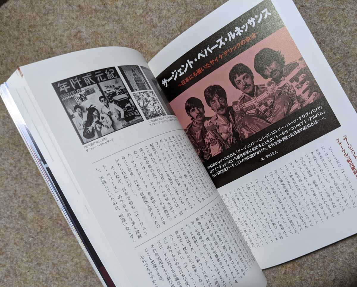 Pop Go The Beatles:The Beatles' Story '67◆ビートルズ・ストーリーVol.5の画像3