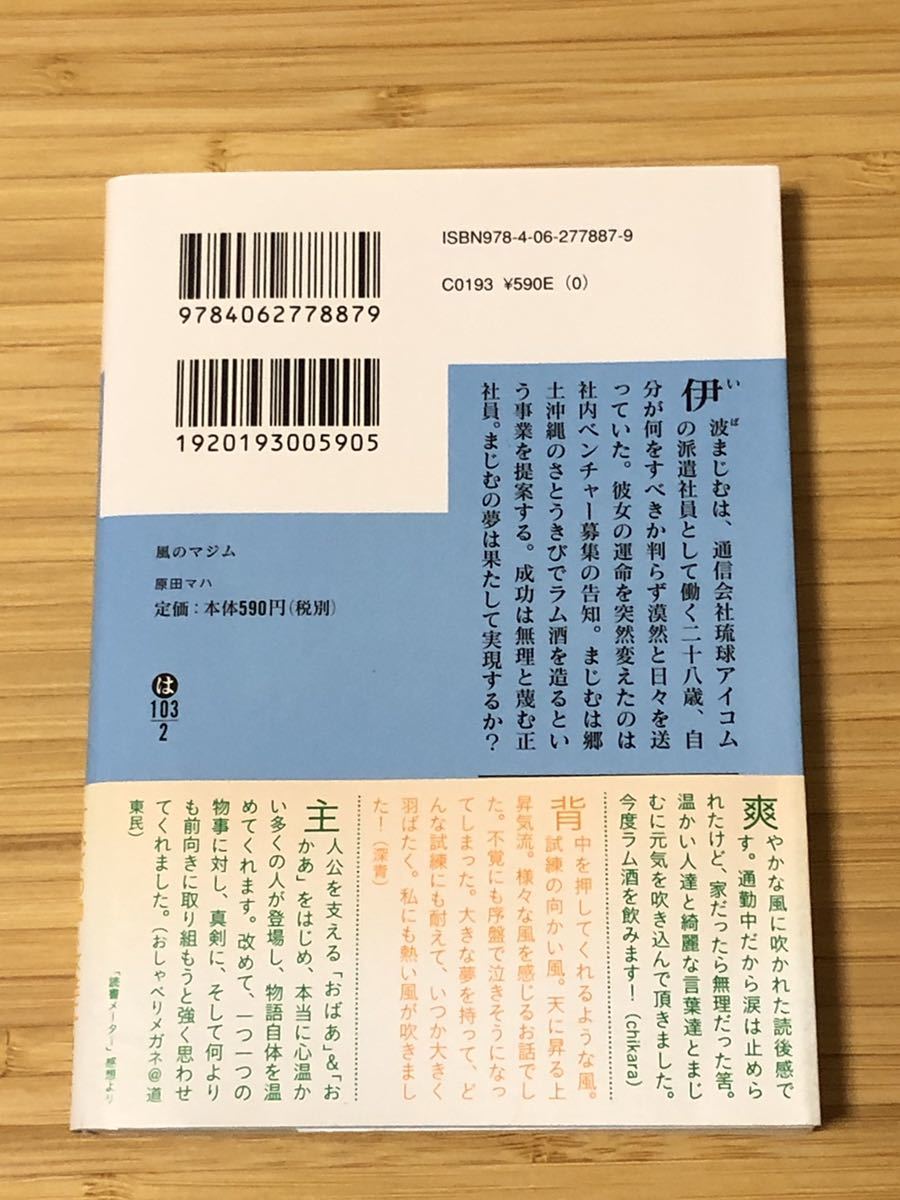 てん まじ の で 泣い 私 なんで は