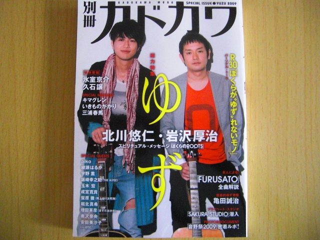  бесплатная доставка yuzu отдельный выпуск Kadokawa 2009 год книга@ музыка журнал север река .. скала . толщина .