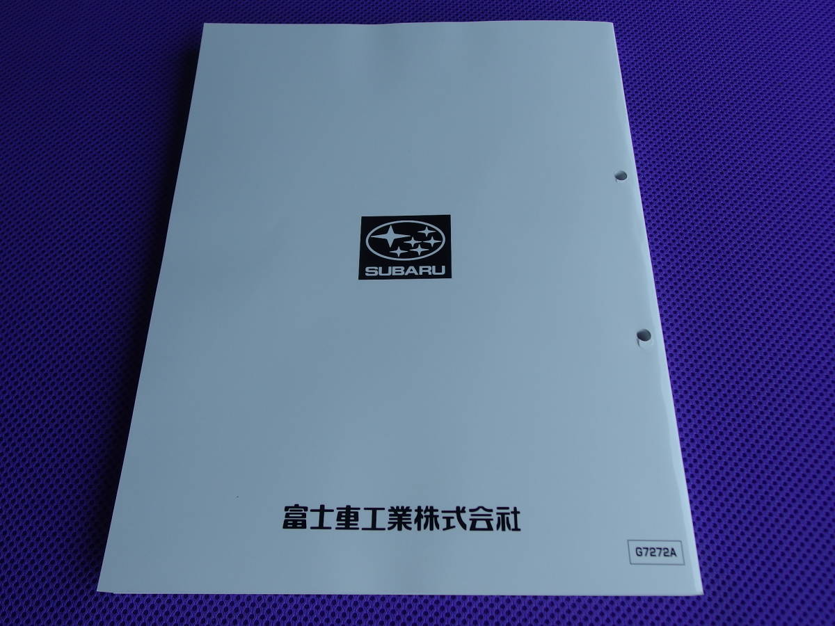 新品・KV KS★サンバー660 基本 整備解説書 下巻 (シャシ・ボディ・空調・エレクトリカル) 1990-3★KS3 KS4・KV3 KV4_画像2