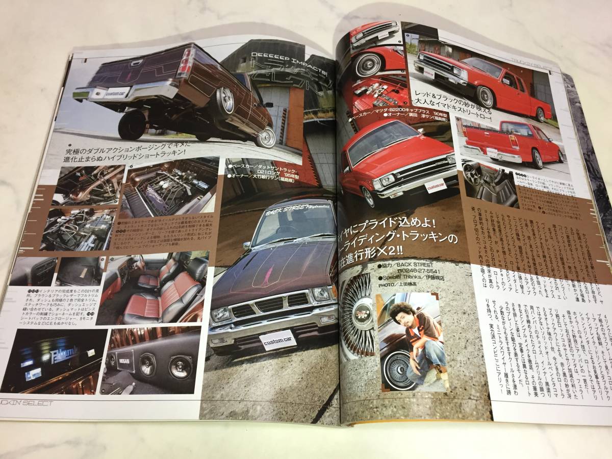 カスタムカー 2006年 11月号 CAR ハイリフターズ アゲトラ アゲバン ハイエース_画像6