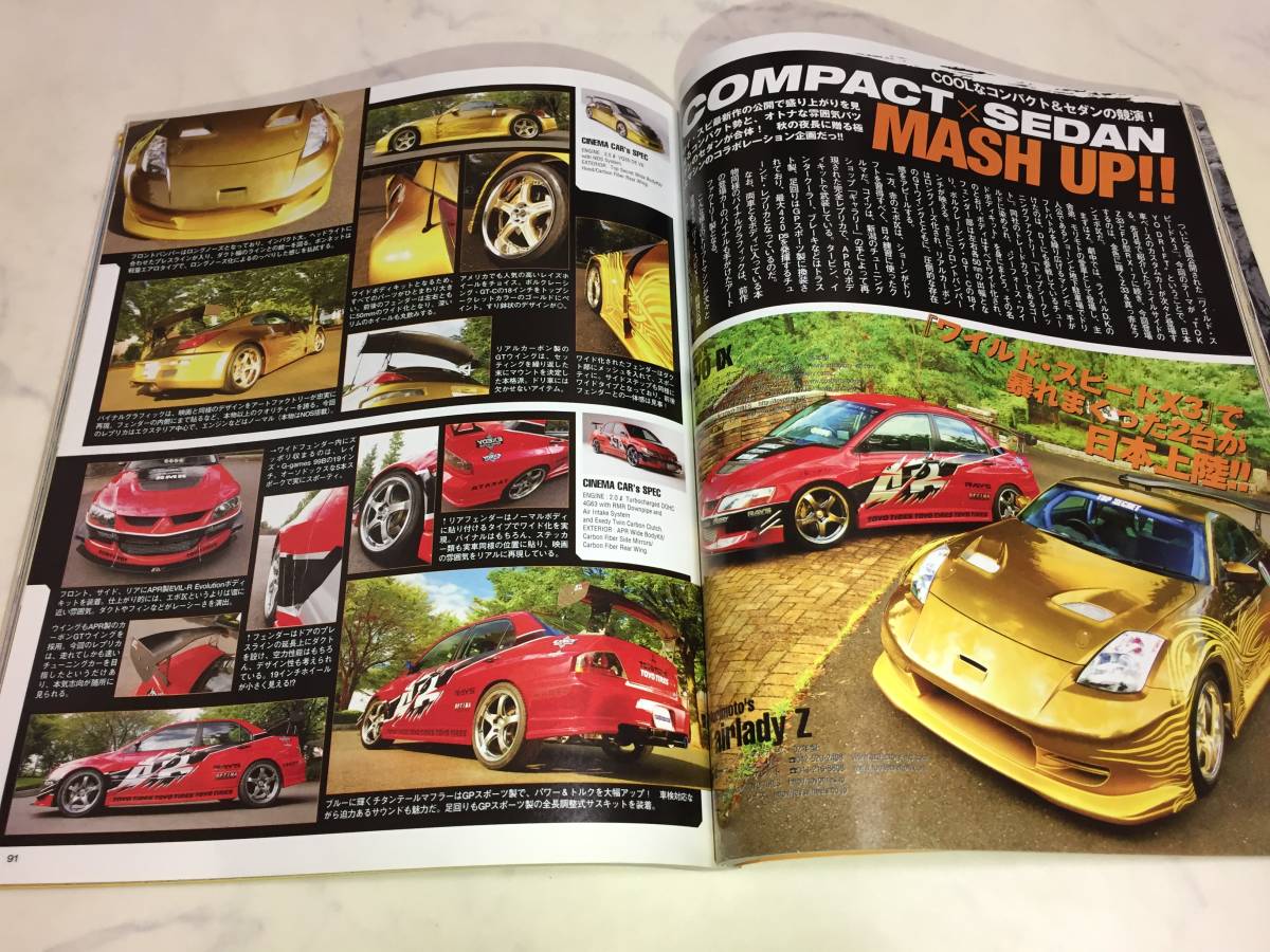 カスタムカー 2006年 11月号 CAR ハイリフターズ アゲトラ アゲバン ハイエース_画像7