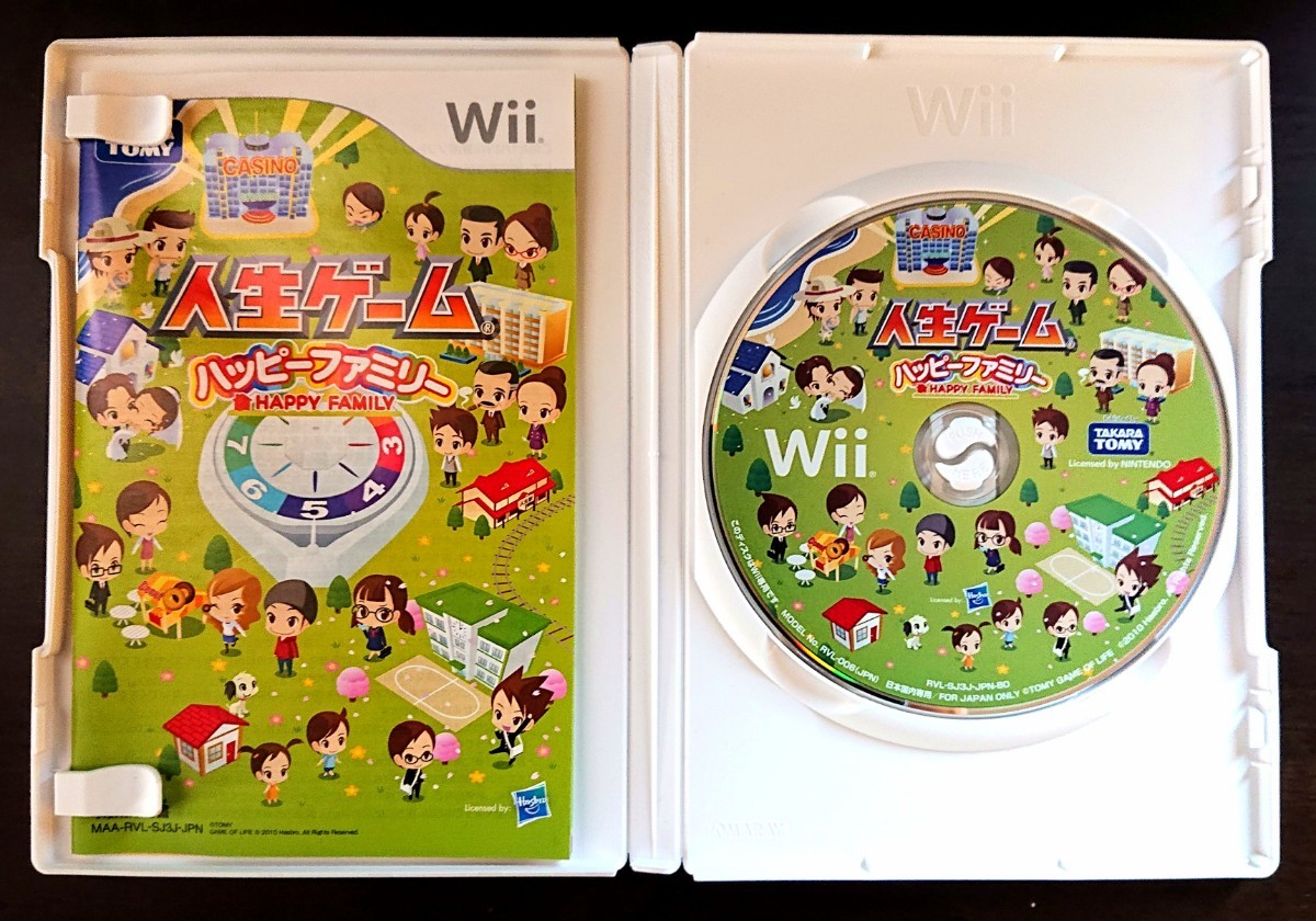 Paypayフリマ 極美品 人生ゲーム ハッピーファミリー Wii Paypayフリマ 極美品 人生ゲーム ハッピーファミリー Wii