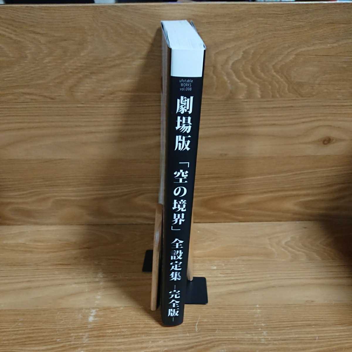 36%割引【SALE/60%OFF】 空の境界 劇場版「空の境界」全設定集 完全版 その他 本-WWW.FIDAKENYA.ORG 36%割引【SALE/60%OFF】 空の境界 劇場版「空の境界」全設定集 完全版 その他 本-WWW.FIDAKENYA.ORG