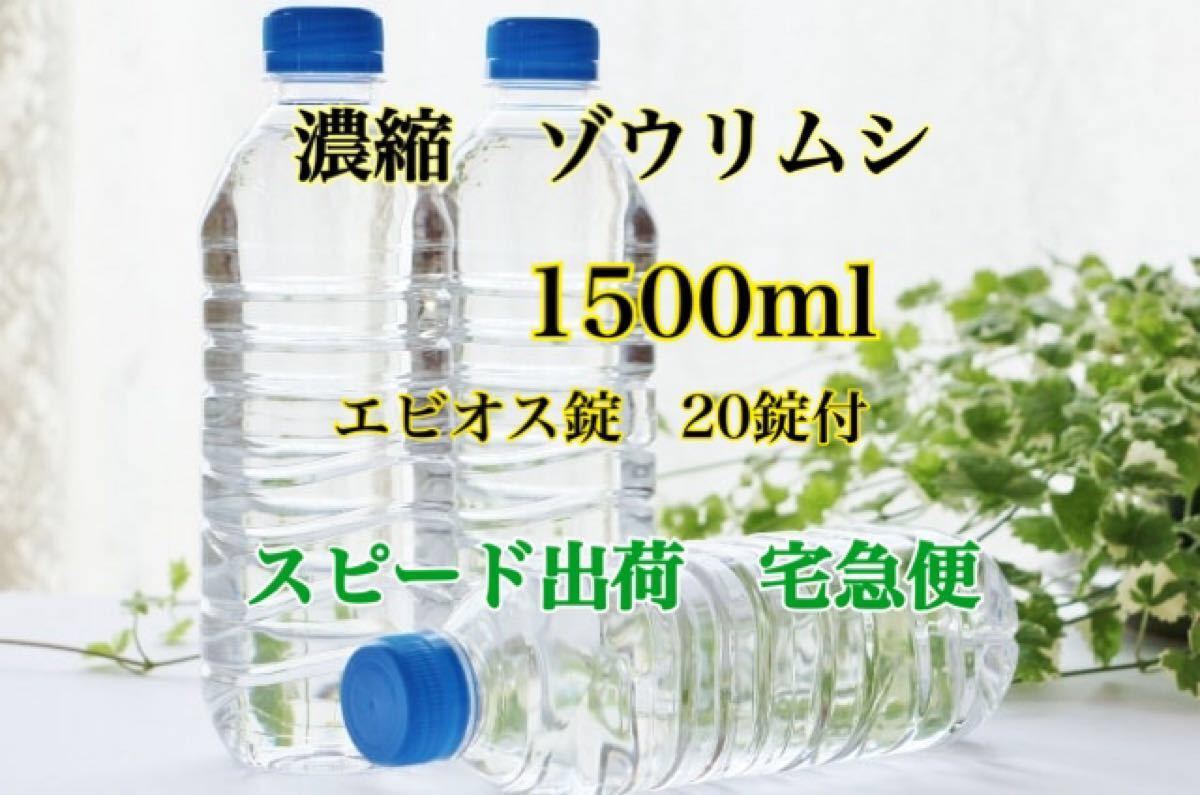 Paypayフリマ 濃縮 ゾウリムシ 1500ml 種水 培養 メダカ 熱帯魚 稚魚 餌 水質浄化 Paypayフリマ 濃縮 ゾウリムシ 1500ml 種水 培養 メダカ 熱帯魚 稚魚 餌 水質浄化