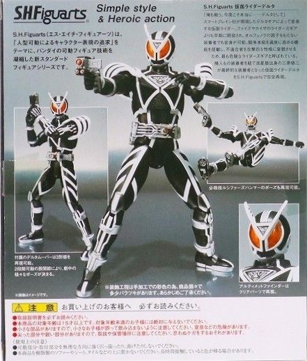 新品● S.H.フィギュアーツ 仮面ライダーデルタ ●未開封美品 長期保管 新品 S H フィギュアーツ 仮面ライダーデルタ 未開封美品 長期