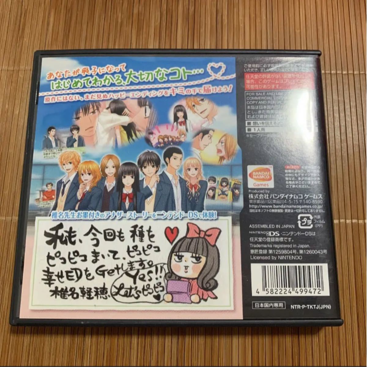 Paypayフリマ サービス価格 君に届け 伝えるキモチ Paypayフリマ サービス価格 君に届け 伝えるキモチ