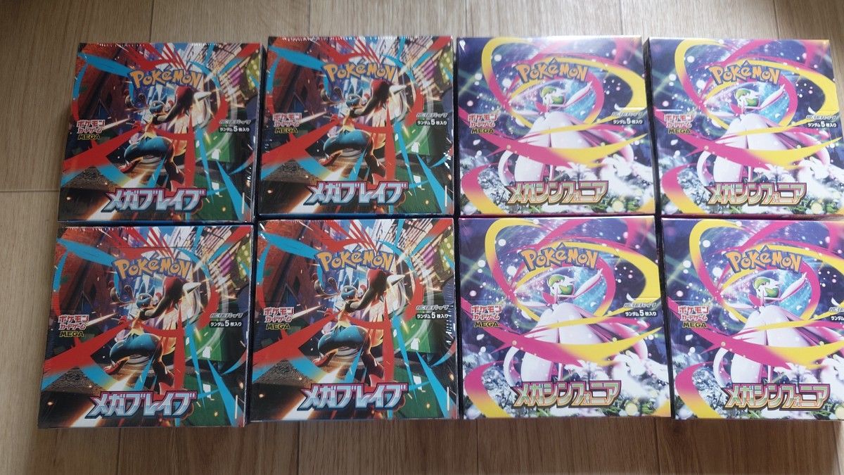 ポケモンカード8BOXセットシュリンク付き ポケモンカードゲーム メガブレイブ メガシンフォニア 新品未