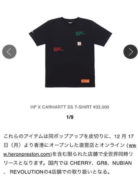 新品 正規 heron preston carhartt wip Tシャツ M オーバーサイズ ヘロン プレストン カーハート_画像3