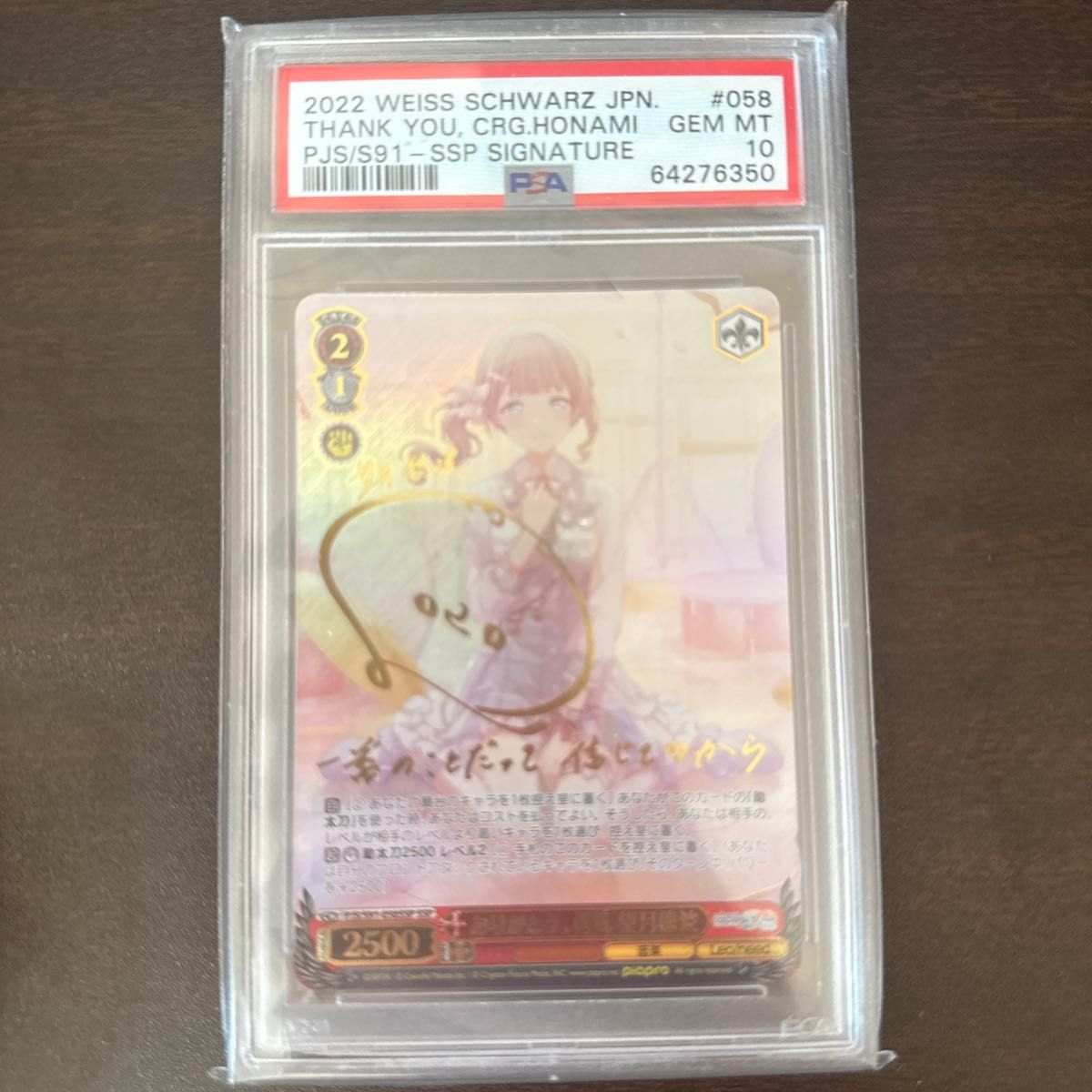 ヴァイスシュヴァルツ プロセカ 望月穂波 ssp psa10 ヴァイスシュヴァルツ 望月穂波 SSP サイン PSA10 プロセカ