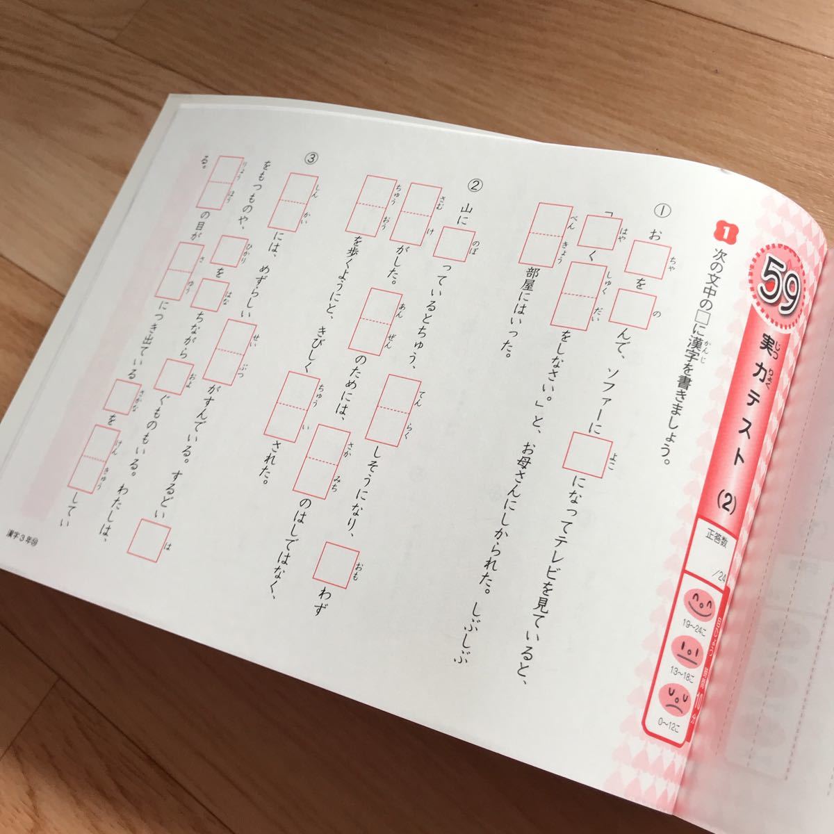 Paypayフリマ 小学3年生 漢字 毎日の10分ドリル Paypayフリマ 小学3年生 漢字 毎日の10分ドリル