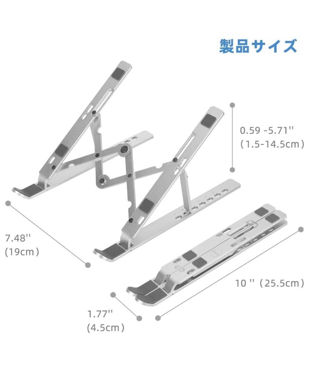 ノートパソコンスタンド パソコンスタンド PCスタンド 高さ/角度調整可能